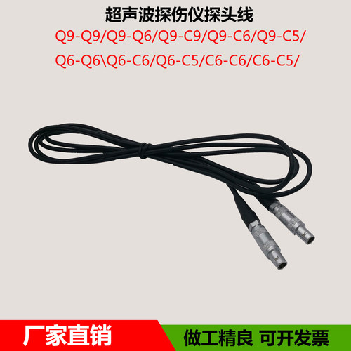 超声波探伤仪探头线常州C5接口