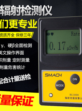 福州智元RG1000个人xγ射线电离辐射剂量报警仪医院工业射线检测