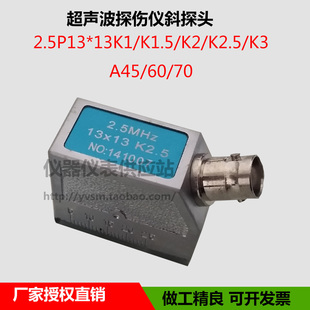 超声波斜探头2.5P13×13K2.5钢管焊缝钢构UT超声波探头无损检测
