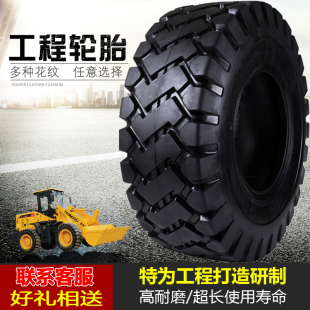 载机轮胎17.5 20.5 25装 50铲车装 23.5 载机工程轮胎