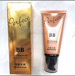 玛丽安娜BB霜女遮瑕修颜控油粉底液持久不脱妆提亮肤色50ml包邮