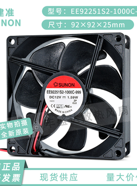 原装SUNON EE92251S2-1000C-999 12V 1.59W 9225 磁悬浮散热风扇