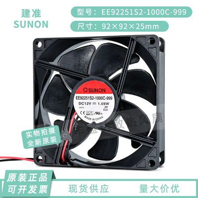 原装sunon12v159w磁悬浮散热风扇