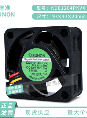 SUNON建准KDE1204PKVX 12V 1.6W 4020 4CM思科2950交换机散热风扇