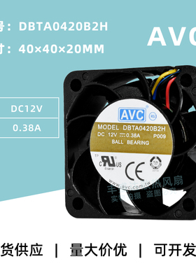 原装AVC 4020 DBTA0420B2H 12V0.38A高转速4线PWM调速散热风扇4CM