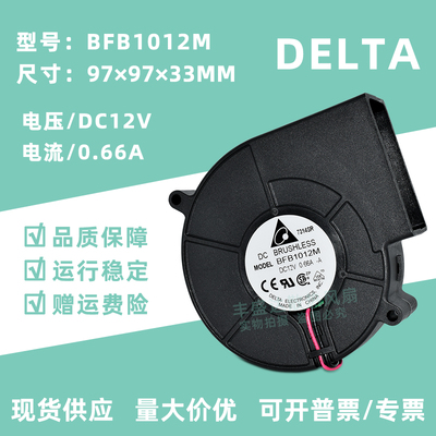 台达鼓风机风扇12V烧烤炉适用