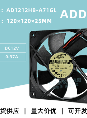 ADDA AD1212HB-A71GL 70 72 73 74 12025 12V 0.37A 散热风扇12CM