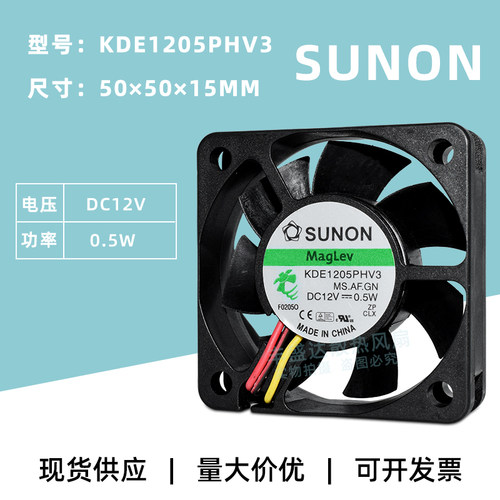 建准12V散热风扇静音低噪磁悬浮