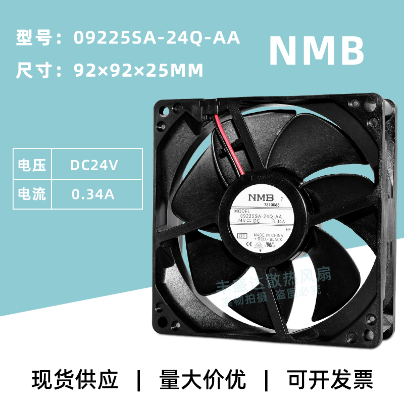 原装NMB风扇9225大风量双滚珠24V