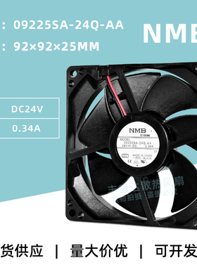 全新NMB 9025 09225SA-24Q-AA 24V 0.34A变频器大风量散热风扇9CM