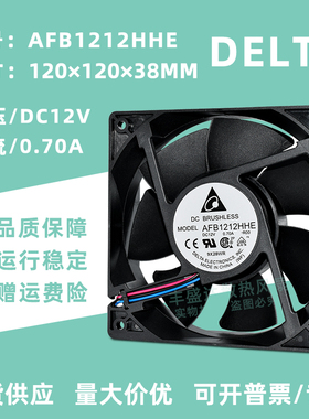 台达AFB1212HHE 12038 12V 0.70A 4线PWM 服务器机箱散热风扇12CM