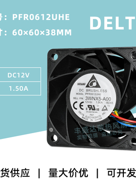 原装台达PFR0612UHE 6038 12V 1.5A 服务器机箱大风量散热风扇6CM