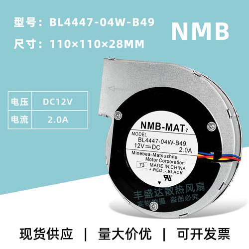 NMB鼓风机11CM调速双滚珠高速12V