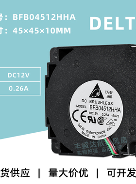 BFB04512HHA 台达4510离心涡轮鼓风机 12V 3D打印机散热风扇4.5CM