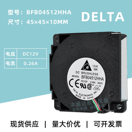 BFB04512HHA 台达4510离心涡轮鼓风机 12V 3D打印机散热风扇4.5CM