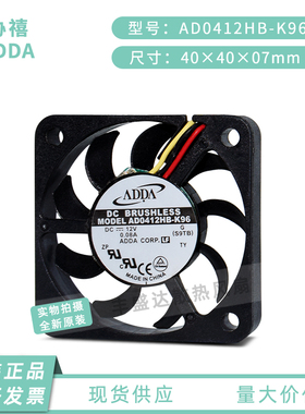 全新ADDA AD0412HB-K96 12V 0.08A 4007 4CM 电脑静音散热风扇薄