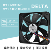 全新台达AFB1412H 0.50A大风量双滚珠PWM散热风扇 12V 14025 14CM