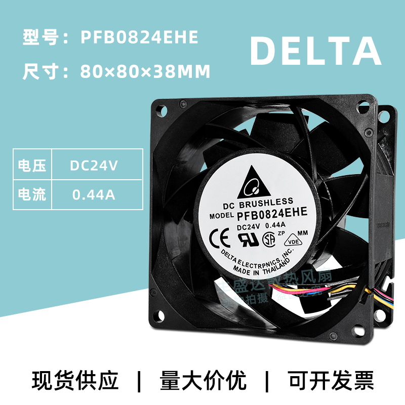 台达8CM风扇双滚珠PWM调速大风量