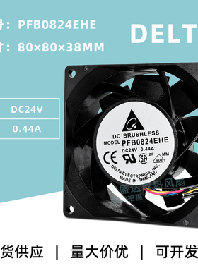 PFB0824EHE 台达8038 24V 0.44A 双滚珠PWM调速变频器散热风扇8CM