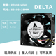 0.44A 24V 双滚珠PWM调速变频器散热风扇8CM 台达8038 PFB0824EHE