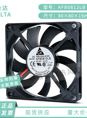 台达AFB0812LB 18V 0.01A电饭煲电机电磁炉散热器8015风扇8cm全新