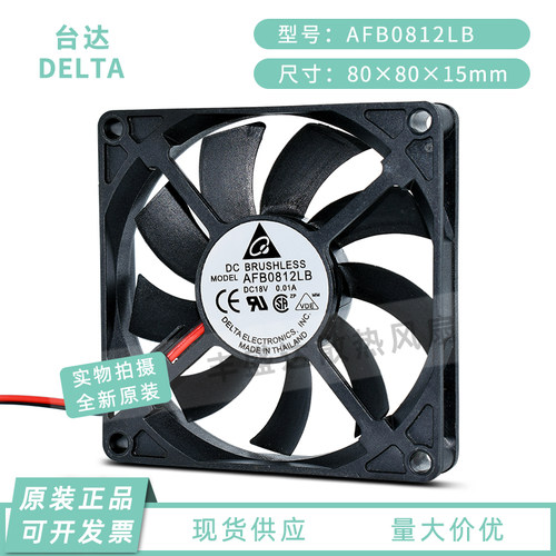 台达afb0812lb18v电机全新散热器