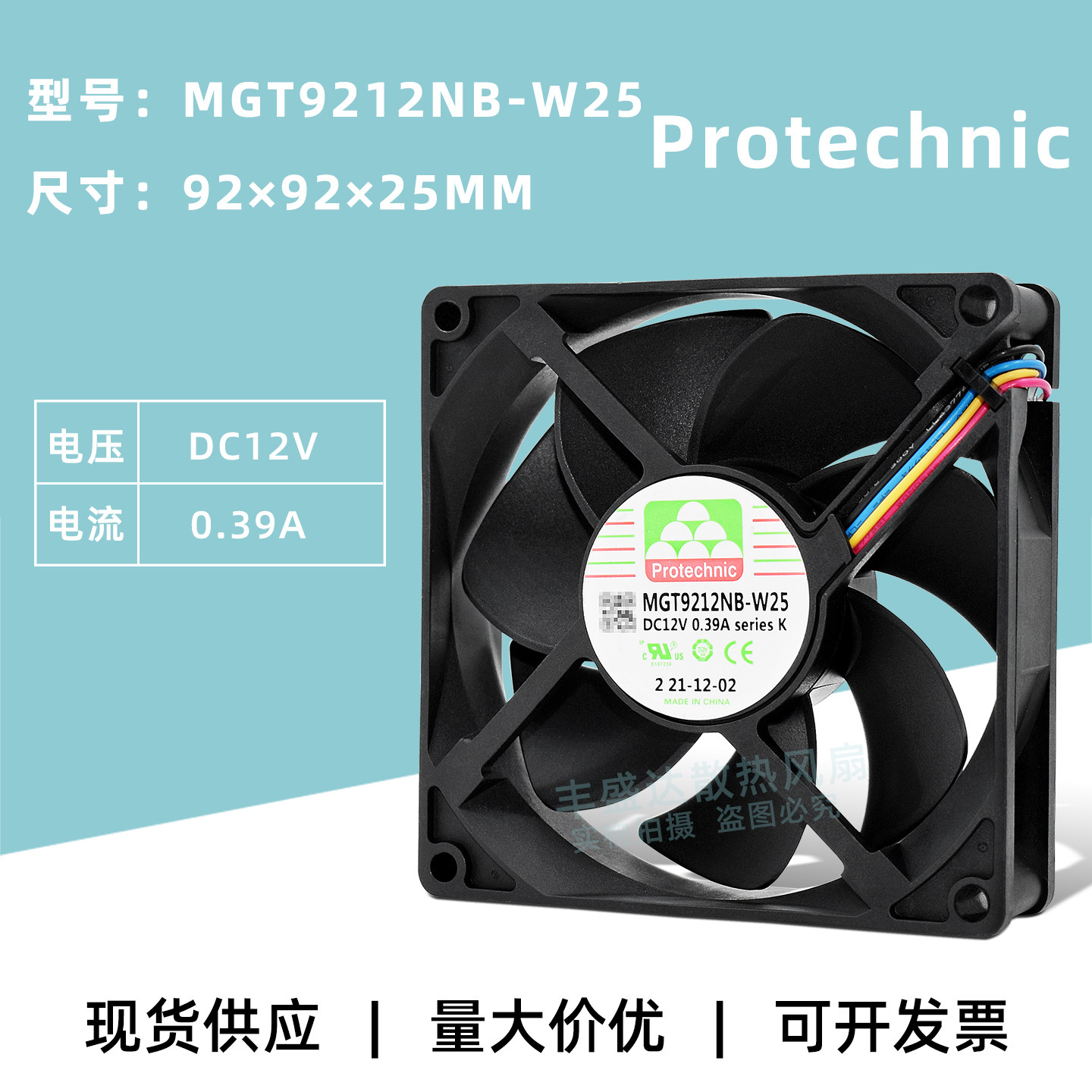 9025大风量双滚珠12V调速风扇9CM