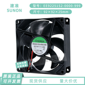 机箱静音风扇 SUNON 0000 EE92251S2 12V 999 9225 9CM 建准 1.6W