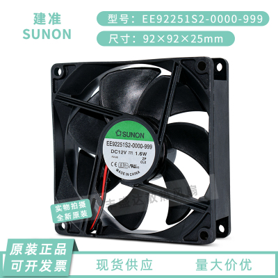 EE92251S2-0000-999 SUNON/建准 9225 12V 1.6W 9CM 机箱静音风扇