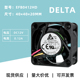 EFB0412HD台达4020 交换机服务器机箱电源散热风扇 4CM 12V 0.12A