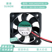 KDE2405PFB1 DC24V 全新SUNON 1.0W 5010变频器静音散热风扇5CM