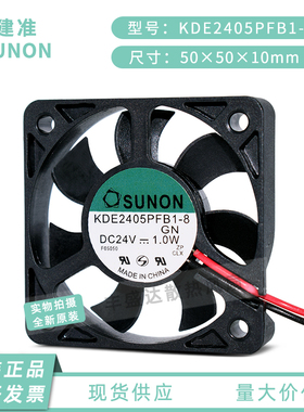 全新SUNON KDE2405PFB1-8 DC24V 1.0W 5010变频器静音散热风扇5CM