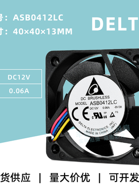 ASB0412LC台达4013静音12V 0.06A 4CM PWM调速交换机散热风扇4015
