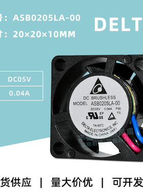 全新台达Delta ASB0205LA-00 2010静音05V 0.04A 2CM微型散热风扇