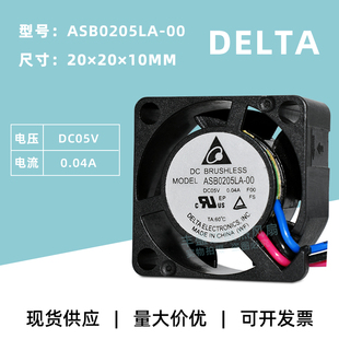 全新台达Delta ASB0205LA-00 2010静音05V 0.04A 2CM微型散热风扇