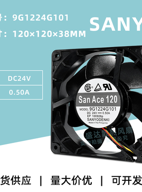 SANYO三洋9G1224G101 12038 24V 0.50A 12CM变频器大风量散热风扇