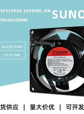 SUNON SF23092A 2092HBL.GN 9025 9225 AC220V双滚珠机柜散热风扇