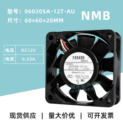 NMB风扇6020双滚珠4线PWM调速12V
