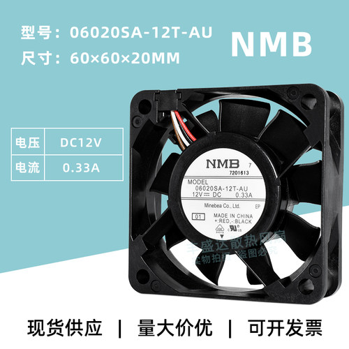 NMB风扇6020双滚珠4线PWM调速12V