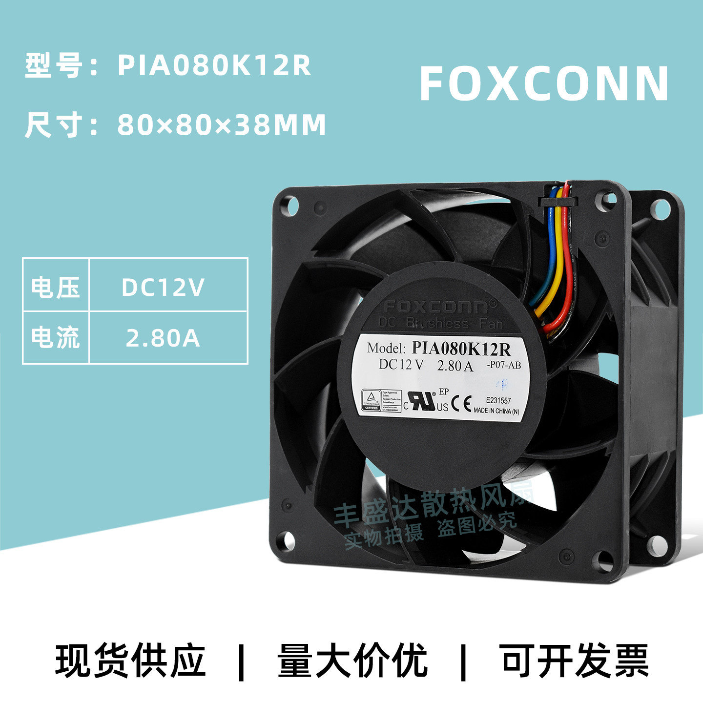 8038暴力12V双滚珠服务器PWM风扇