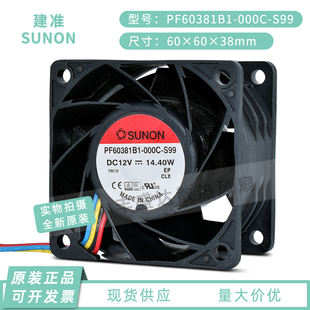 S99 12V 14.4W 全新SUNON 电源散热风扇原装 000C 6038 PF60381B1