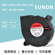 EF50151B1 1.92W加湿器散热风扇5CM SUNON涡轮鼓风机12V C02C A99