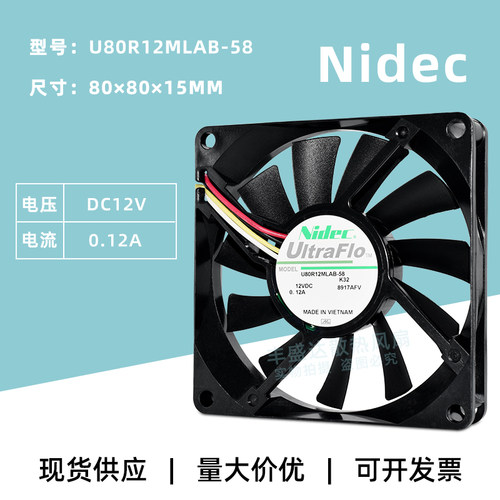 Nidec风扇8015静音测速报警功能