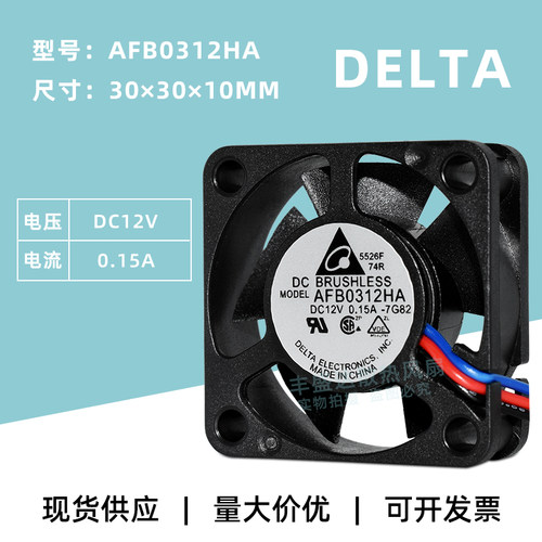 台达3CM风扇安川驱动器散热用12V