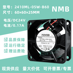 24V 05W NMB 6025 B60 B69 0.17A 2410ML 6CM ABB變頻器散熱風(fēng)扇