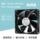 05W B60 B69 3610KL NMB报警功能9025 24V0.26A变频器散热风扇9CM