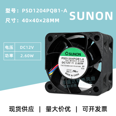 建准4CM风扇双滚珠4线PWM调速12V