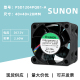 PSD1204PQB1 12V 2.60W 4CM双滚珠散热风扇 原装 4028 SUNON建准