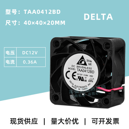 台达4020双滚珠大风量12V风扇4CM