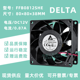 FFB0812SHE 台达 12V 0.87A 8038 服务器机箱大风量双滚珠风扇8CM